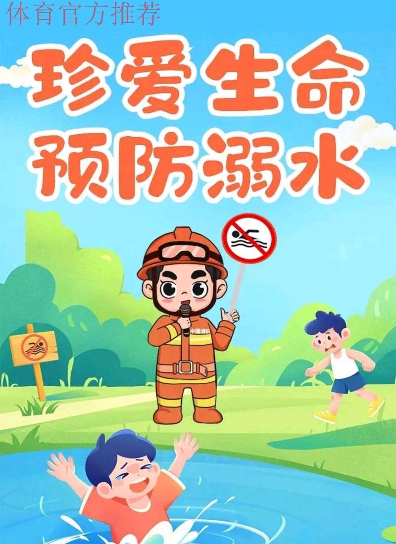 公益赋能水上安全 亲子携手筑牢防线