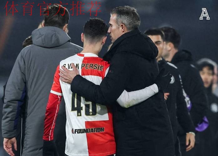 3万人见证！42岁范佩西执教 19岁儿子首秀：1米86踢中锋